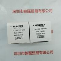 MORITEX 茉丽特 LM-50(12V50W) 灯杯