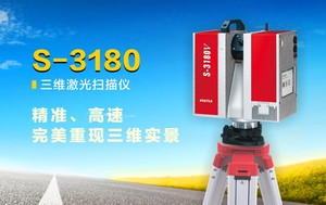 PENTAX 宾得 &nbsp;&nbsp;&nbsp;S-3180 &nbsp;&nbsp;&nbsp;&nbsp;三维（3D）仪器