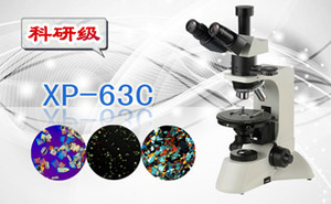 PUZHE蒲柘 &nbsp;&nbsp;&nbsp;&nbsp;XP-63C &nbsp;&nbsp;&nbsp;&nbsp;偏光显微镜