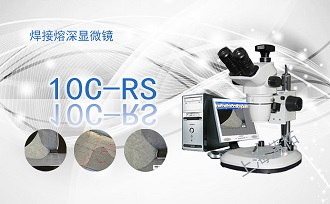 PUZHE蒲柘     10C-RS    显微镜