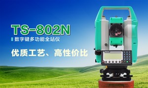 PENTAX 宾得 &nbsp;&nbsp;&nbsp;&nbsp;&nbsp;TS-802 &nbsp;&nbsp;&nbsp;全站仪