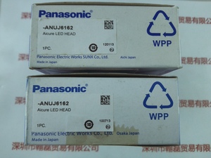 Panasonic松下 &nbsp;ANUJ6162 &nbsp;UV照射头