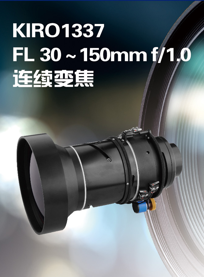 北方夜视 NORINCO    KIRO1337      红外光学镜头