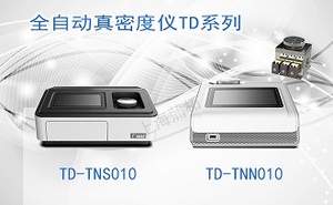 PUZHE蒲柘 &nbsp;&nbsp;&nbsp;&nbsp;&nbsp;TD-TNS010 &nbsp;&nbsp;&nbsp;&nbsp;&nbsp;&nbsp;&nbsp;全自动真密度分析仪