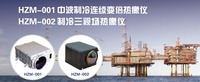 北方夜视 NORINCO     HZM-001       制冷型红外热像仪