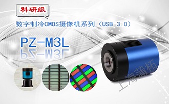 PUZHE蒲柘     PZ-M3L     摄像机