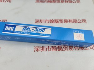 ORC &nbsp;IML-3000 &nbsp;紫外线曝光灯