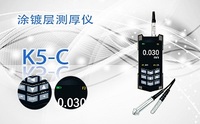 PUZHE蒲柘    K5-C   涂镀测厚仪