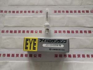 EYE岩崎 &nbsp;JD110V500W-M &nbsp;卤素灯泡