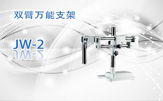 PUZHE蒲柘      JW-2      体视显微镜机架