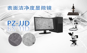 PUZHE蒲柘      PZ-JJD      显微镜