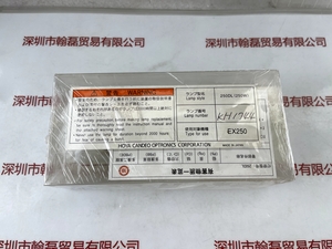 HOYA豪雅 &nbsp;250DL (250HS) &nbsp;UV灯 用于EX250光源箱