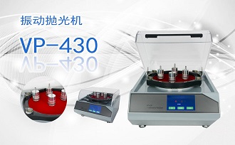 PUZHE蒲柘     VP-430    金相抛光机