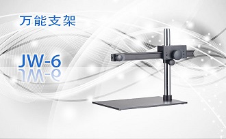 PUZHE蒲柘       JW-6       体视显微镜机架