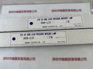 EYE岩崎 &nbsp;&nbsp;&nbsp;H09-L31 &nbsp;&nbsp;紫外线UV灯