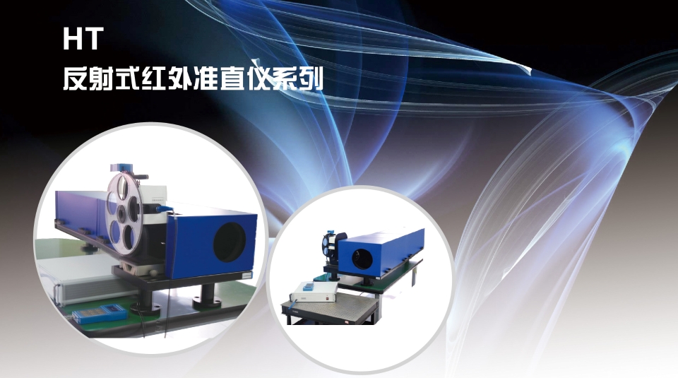 北方夜视 NORINCO       HT      反射式红外准直仪V