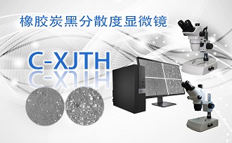 PUZHE蒲柘     C-XJTH        显微镜