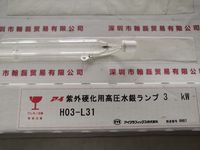 EYE岩崎  H03-L31  紫外线UV灯