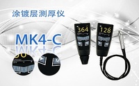 PUZHE蒲柘    MK4-C    涂镀测厚仪