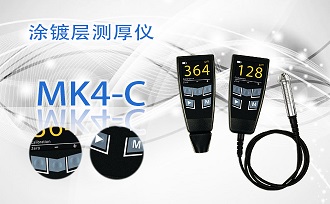 PUZHE蒲柘    MK4-C    涂镀测厚仪