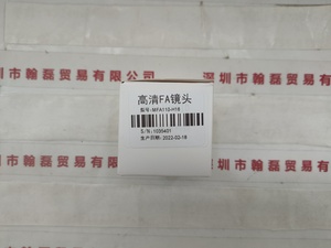 COOLENS视清 &nbsp;&nbsp;MFA110-H16 &nbsp;工业镜头