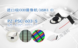 PUZHE蒲柘      PZ-PSC603-10S       摄像头