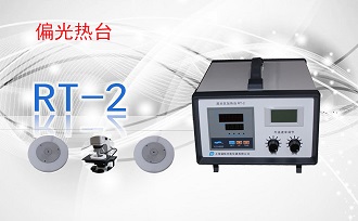 PUZHE蒲柘     RT-2      熔点仪加热台