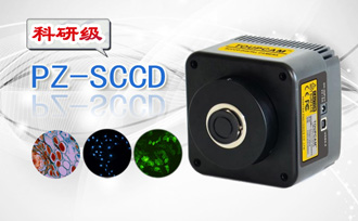 PUZHE蒲柘     PZ-SCCCD    生物专用摄像头
