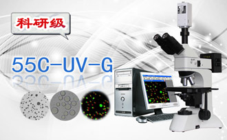 PUZHE蒲柘      55C-UV-G         显微镜