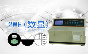 PUZHE蒲柘 &nbsp;&nbsp;&nbsp;&nbsp;&nbsp;&nbsp;2WE &nbsp;&nbsp;&nbsp;&nbsp;&nbsp;&nbsp;阿贝折射仪