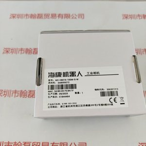 HIKROBOT海康机器人 &nbsp;工业板机 &nbsp;&nbsp;MV-CB016-10GM-S-W
