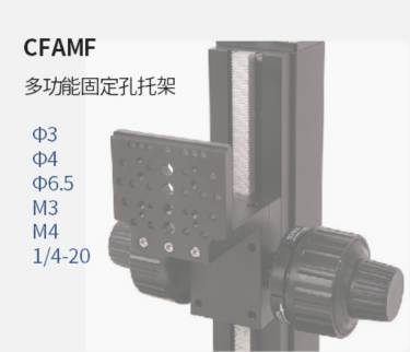TPS-600系列精密粗微调支架