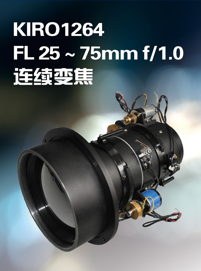 北方夜视 NORINCO    KIRO1264    红外光学镜头