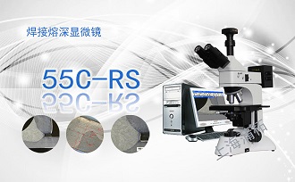 PUZHE蒲柘     55C-RS      显微镜