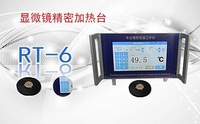 PUZHE蒲柘       RT-6     熔点仪加热台