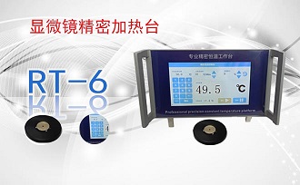 PUZHE蒲柘       RT-6     熔点仪加热台