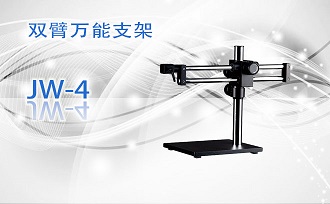 PUZHE蒲柘      JW-4      体视显微镜机架