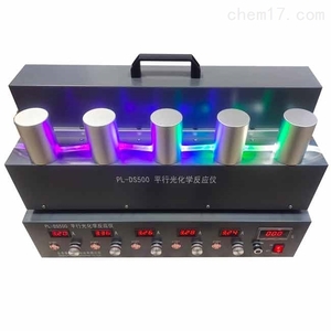 PLSS &nbsp;&nbsp;普林塞斯 &nbsp;&nbsp;&nbsp;&nbsp;&nbsp;PL-DS500 &nbsp;&nbsp;光化学反应仪