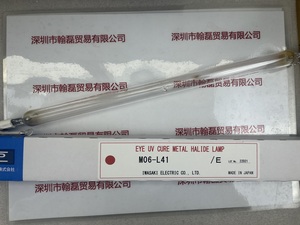 EYE岩崎 &nbsp;M06-L41 &nbsp;紫外线UV灯