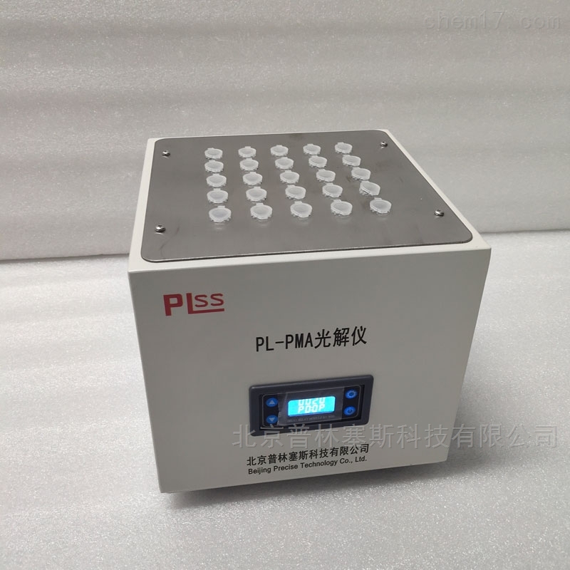 PLSS   普林塞斯    PL-PMA     光化学反应仪