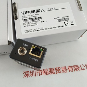 Hikrobot海康机器人 &nbsp;工业相机 &nbsp;MV-CH250-90GM
