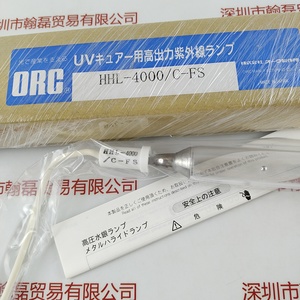ORC   HHL-4000C-FS   UV汞灯曝光灯