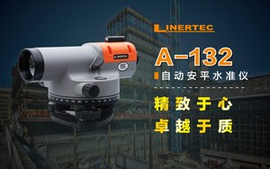 PENTAX 宾得 &nbsp;A-132 &nbsp;&nbsp;&nbsp;&nbsp;&nbsp;水准仪