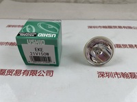 USHIO牛尾   EKE  21V150W  卤素灯杯