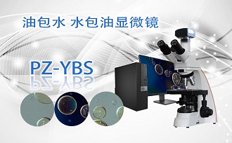 PUZHE蒲柘    18CYBS     显微镜