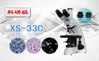 PUZHE蒲柘      XS-33C      暗场生物显微镜