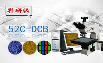 PUZHE蒲柘     52C-DCB      显微镜