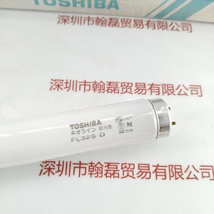 TOSHIBA东芝 FL32S-D 灯管