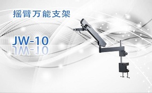 PUZHE蒲柘 &nbsp;&nbsp;&nbsp;&nbsp;&nbsp;&nbsp;&nbsp;JW-10 &nbsp;&nbsp;&nbsp;&nbsp;体视显微镜机架
