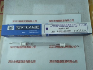EYE 岩崎 &nbsp;&nbsp;H015-L312 &nbsp;紫外线UV灯